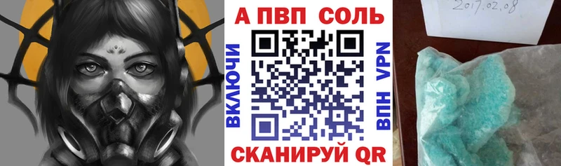 APVP мука Фролово