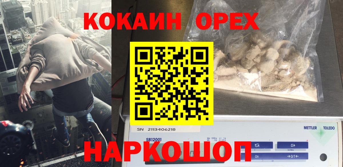 Cocaine  КОКАИН Эквадор  Вход с VPN  Фролово  КОКАИН Колумбийский 