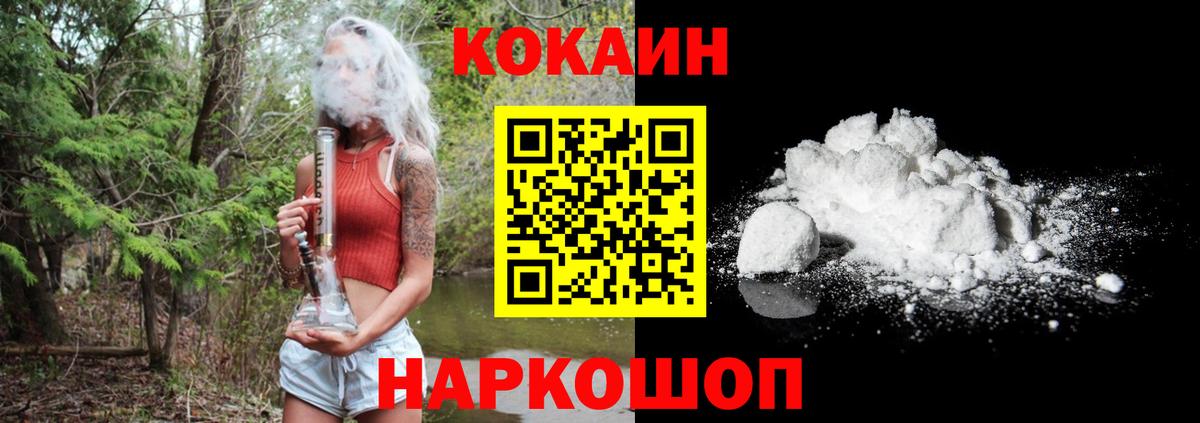 Кокаин Fish Scale Фролово