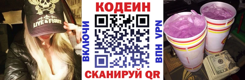 где купить наркоту Фролово Кодеиновый сироп Lean напиток Lean (лин)