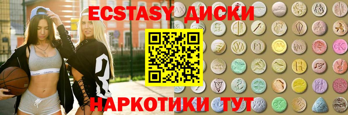 Фролово  ОМГ ОМГ маркетплейс  Вход с VPN  Ecstasy Cube 