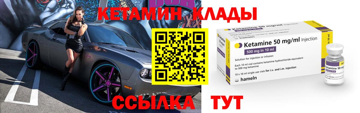 мега как зайти  Кетамин VHQ  Вход с VPN  Фролово 