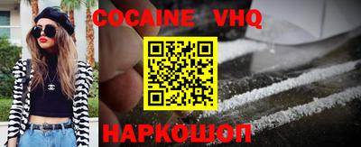 кокаин премиум Рязань