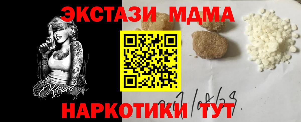 Фролово  МДМА VHQ  MDMA crystal  MDMA  Вход с VPN 