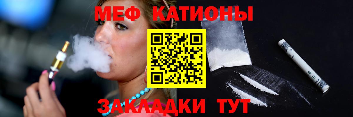МЕФ  МЕФ mephedrone  МЯУ-МЯУ кристаллы  Вход с VPN  Фролово  МЕФ 