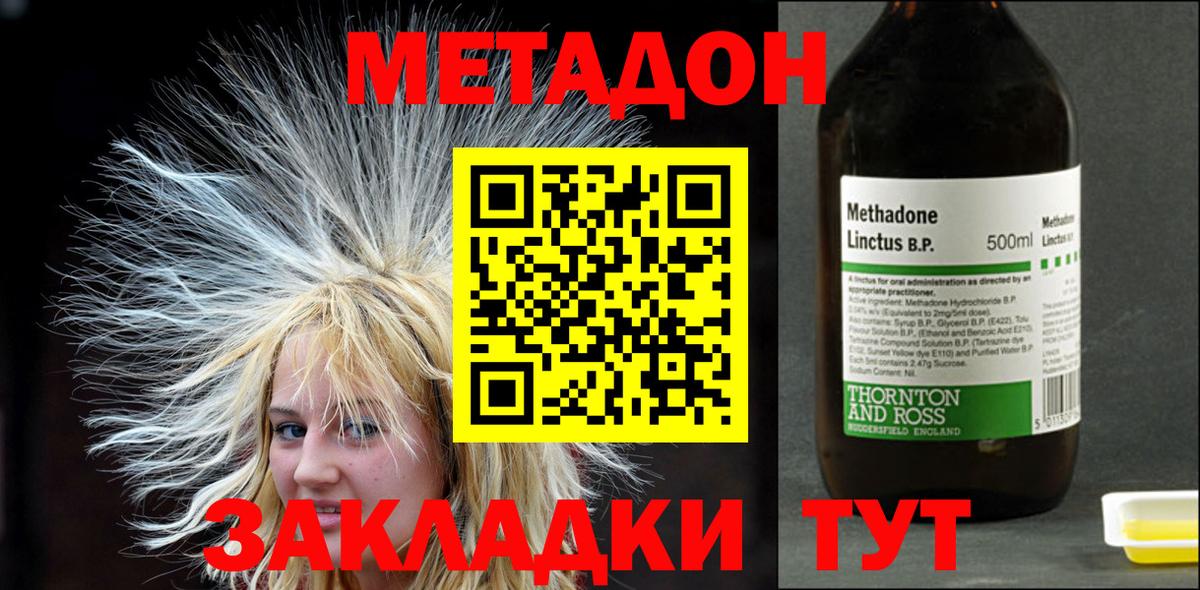 Фролово  МЕТАДОН мёд  Вход с VPN  Метадон мёд 