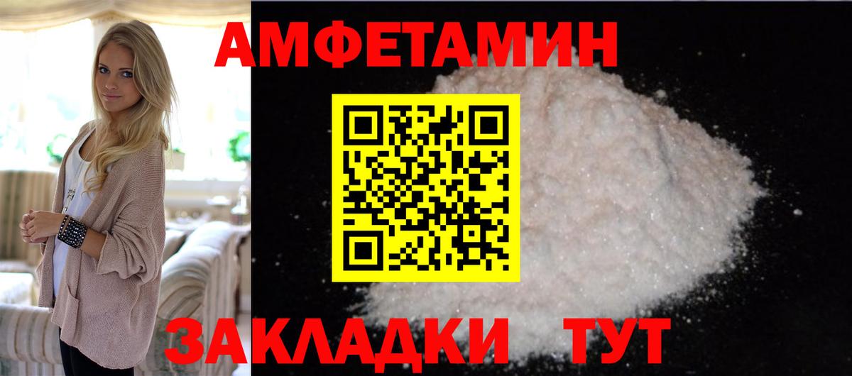 Фролово  МЕТАМФЕТАМИН  Вход с VPN  Метамфетамин мет 
