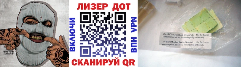 Марки NBOMe 1500мкг Фролово