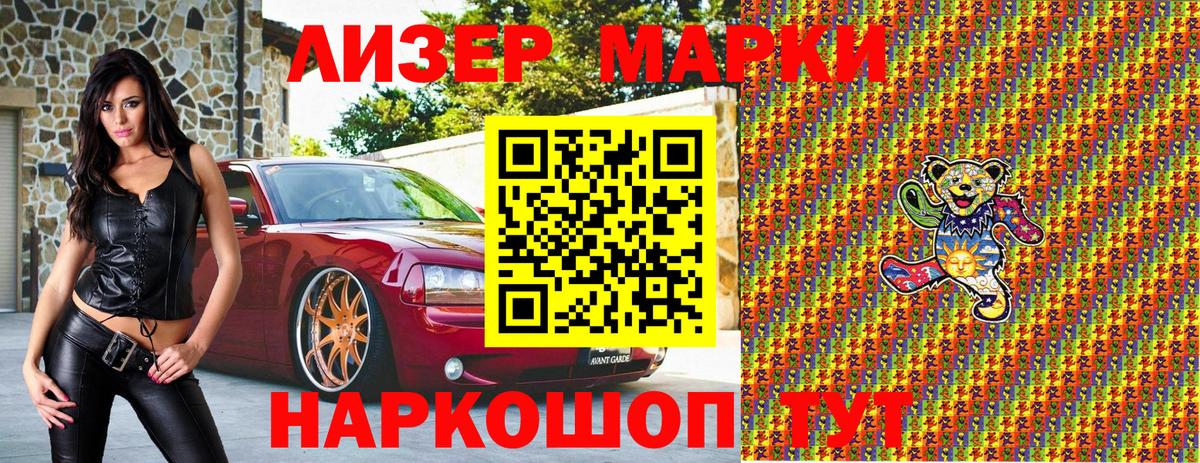 Марки NBOMe 1,8мг Фролово