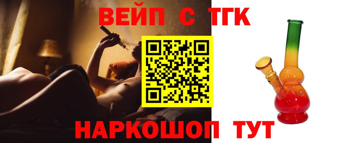 ТГК гашишное масло  Вход с VPN  как найти   Фролово 
